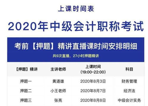 中級會計考試的考生,這個好消息終于來了