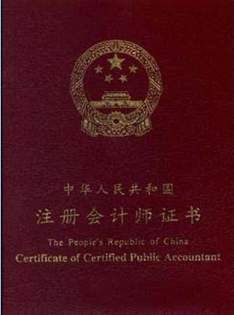 2019年最炙手可熱的五大會(huì)計(jì)證書(shū),CPA排首位?