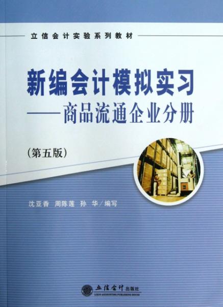 南通二手書店與孔夫子舊書網(wǎng) 會(huì)計(jì)視角下的經(jīng)營(yíng)洞察